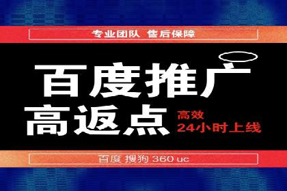 百度广告计费模式案例分析
